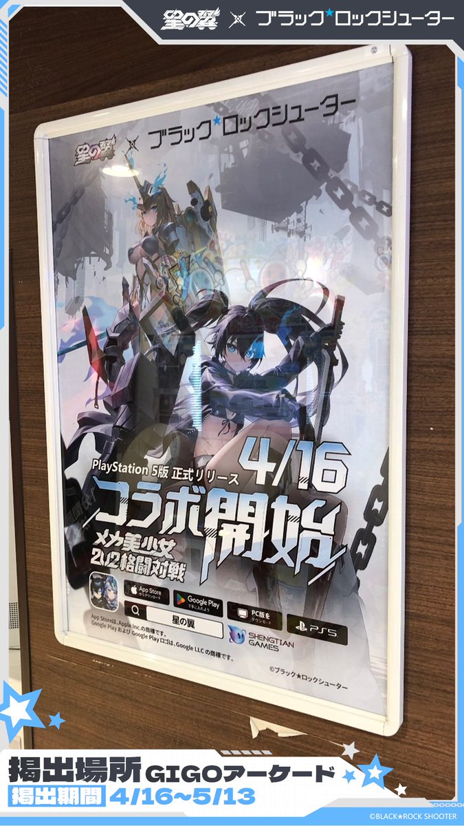 星の翼【公式】 tweet media