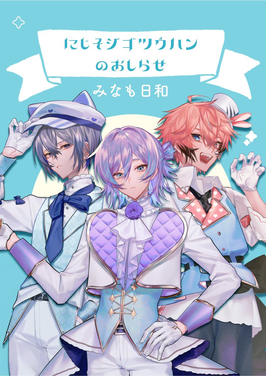 みのなも (@mn_nm_nj23) / Posts / X