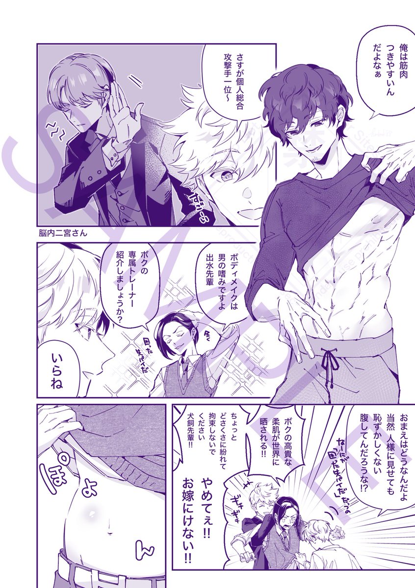 5/6の新刊サンプルです〜
犬飼中心の小ネタ本 
cp前提で描いてないんですがちょっとキャラ同士の距離感近いので苦手な方はご注意ください  サンプル飛び飛びです
1/2 