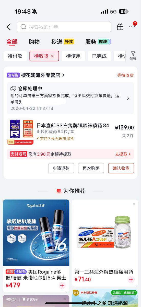 Fu-苍露 tweet media