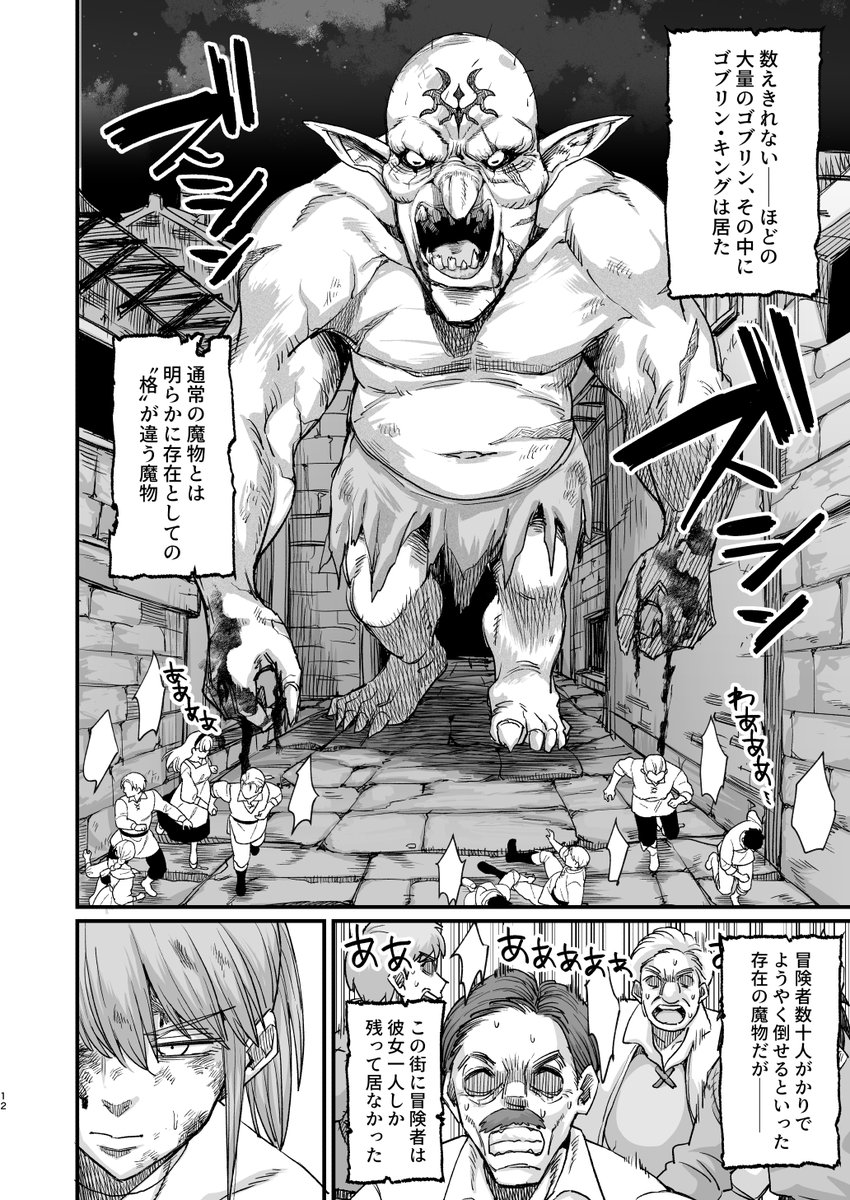 英雄だった女冒険者が拾ったクソガ〇に毎日犯される本です!!!!!!DLsiteさんのほうでも出ます!!!
よろしく!!!!!0時から!! 