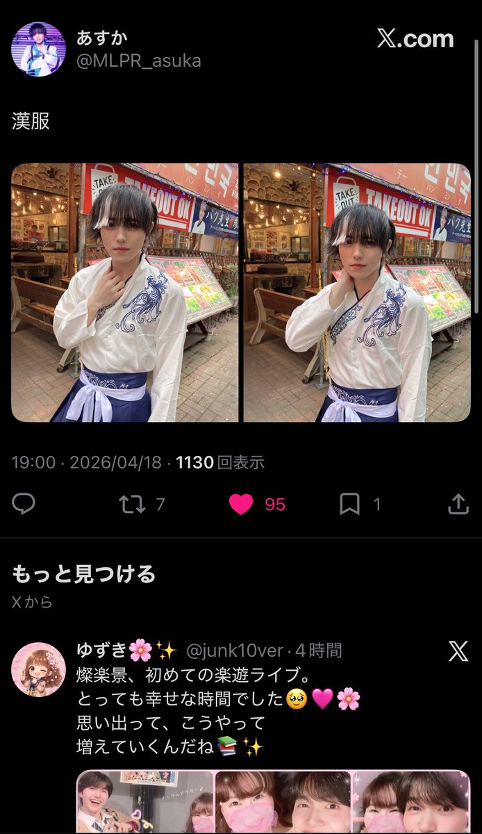 🈂️ tweet media