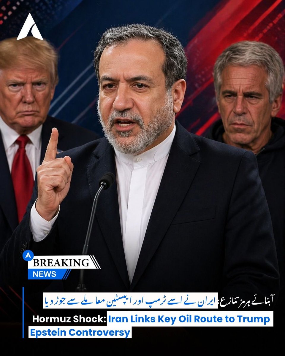 visionpaknews's tweet image. When oil routes collide with politics, the impact is global. All eyes on Hormuz.
#Visionpakistan #StraitOfHormuz #Iran #Trump #Epstein #BreakingNews #WorldNews #Geopolitics #MiddleEast #GlobalTensions #OilCrisis #EnergyCrisis #InternationalNews #PoliticalDrama #GlobalMarkets