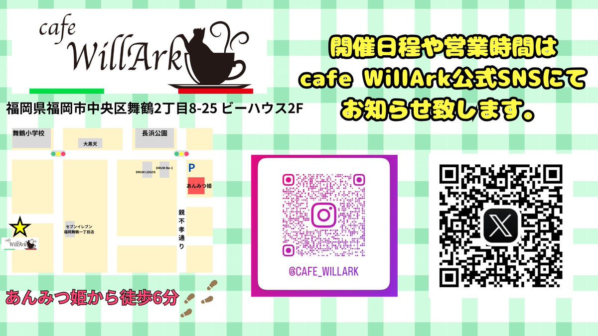 cafe WillArk tweet media