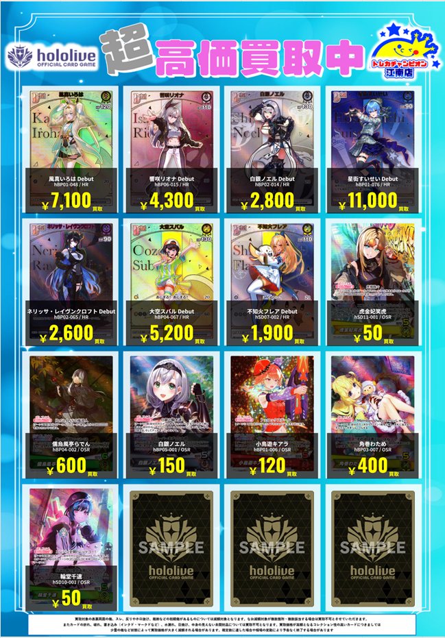 🍀買取情報🍀 4⃣月2⃣7⃣日まで‼️ 🔥🔥#ホロカ🔥🔥 ✨HR✨OSR✨UR
