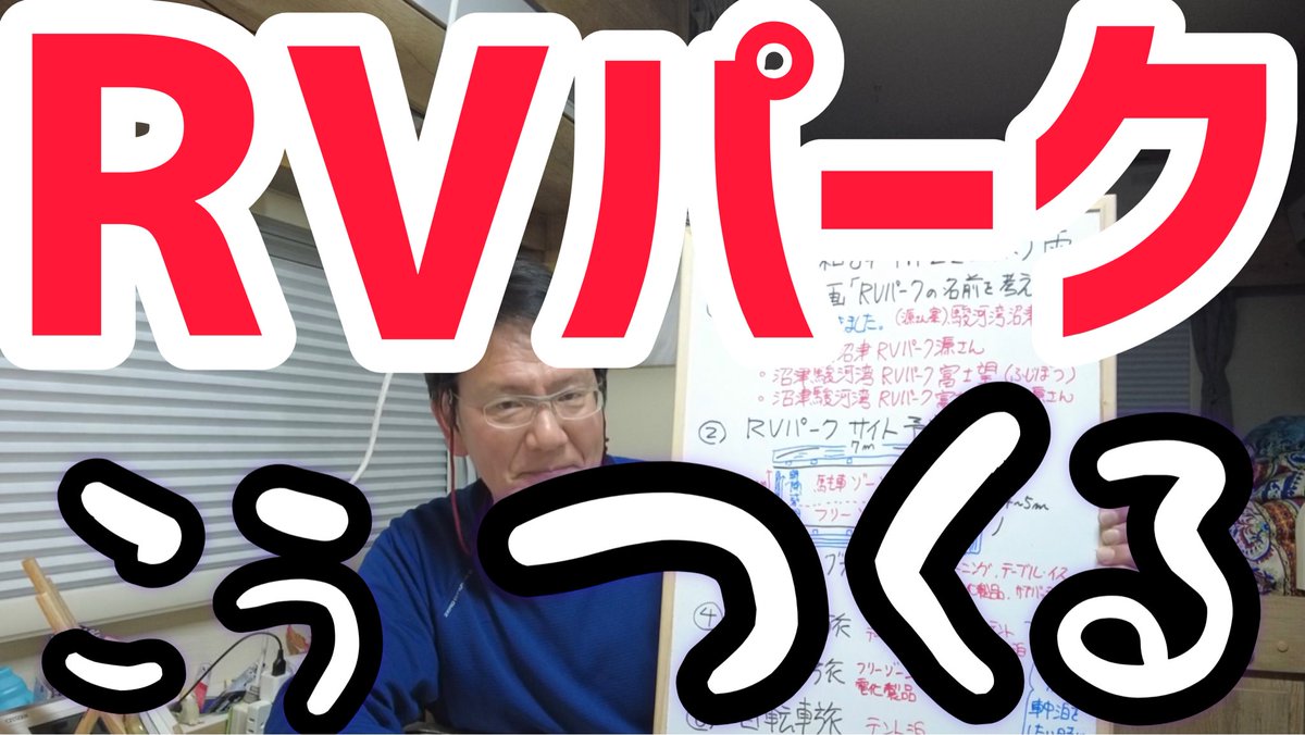 9618kii's tweet photo. 元高校教師が挑むRVパーク作り〜サイト考案〜
https://t.co/bARZ1i385T https://t.co/TUt02w5hSK