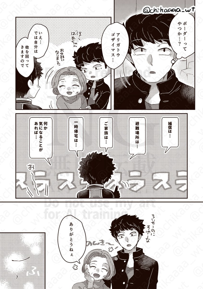 スパコミ超吾が手｢い〜からすわってそうしてろ！！｣諏訪風本サンプルあげてきました！
高校生時代の中編1本＋4コマの再録など。
5/6 西2ホールミ18b｢nicoro*｣でお待ちしています～！🍻
(諸々まとめたお品書きは後日📝)