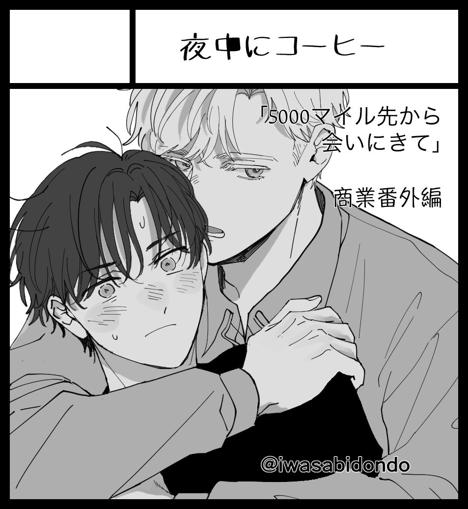 ゐわさび tweet media