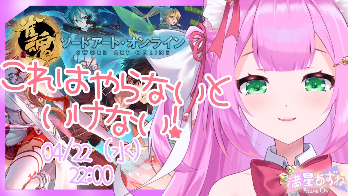 ✨満星あずね🐾｜外国ネコのVSinger & VTuber tweet media