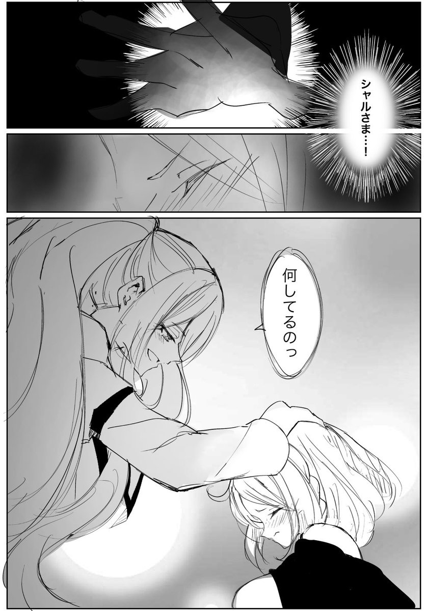 迷子ケイトイ

本編ベースなのでケイ→トイ→シャルナークになってます。普段の日常漫画ほど惚れ込んでないためケイの反応が異なる部分があります。

大目に見てください…
