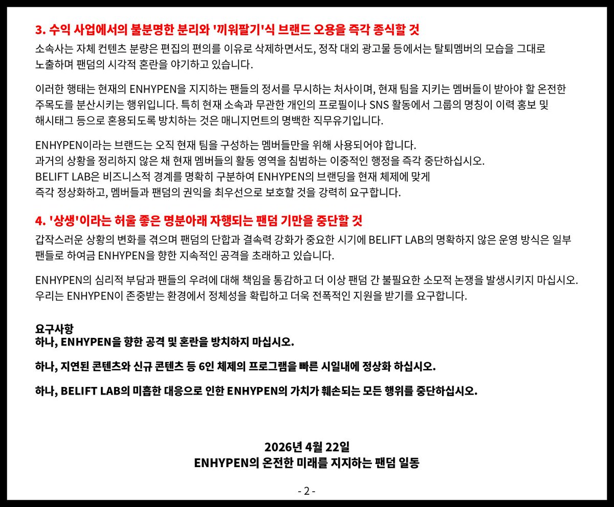 빌리프랩 운영 정상화 총공계 tweet media