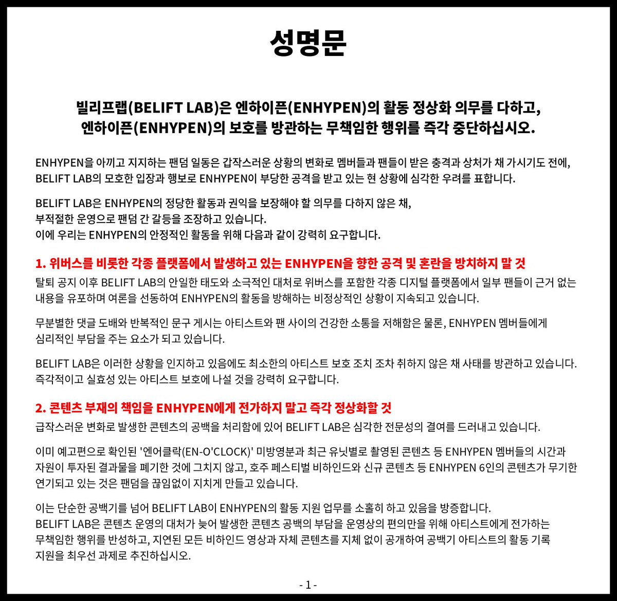 빌리프랩 운영 정상화 총공계 tweet media