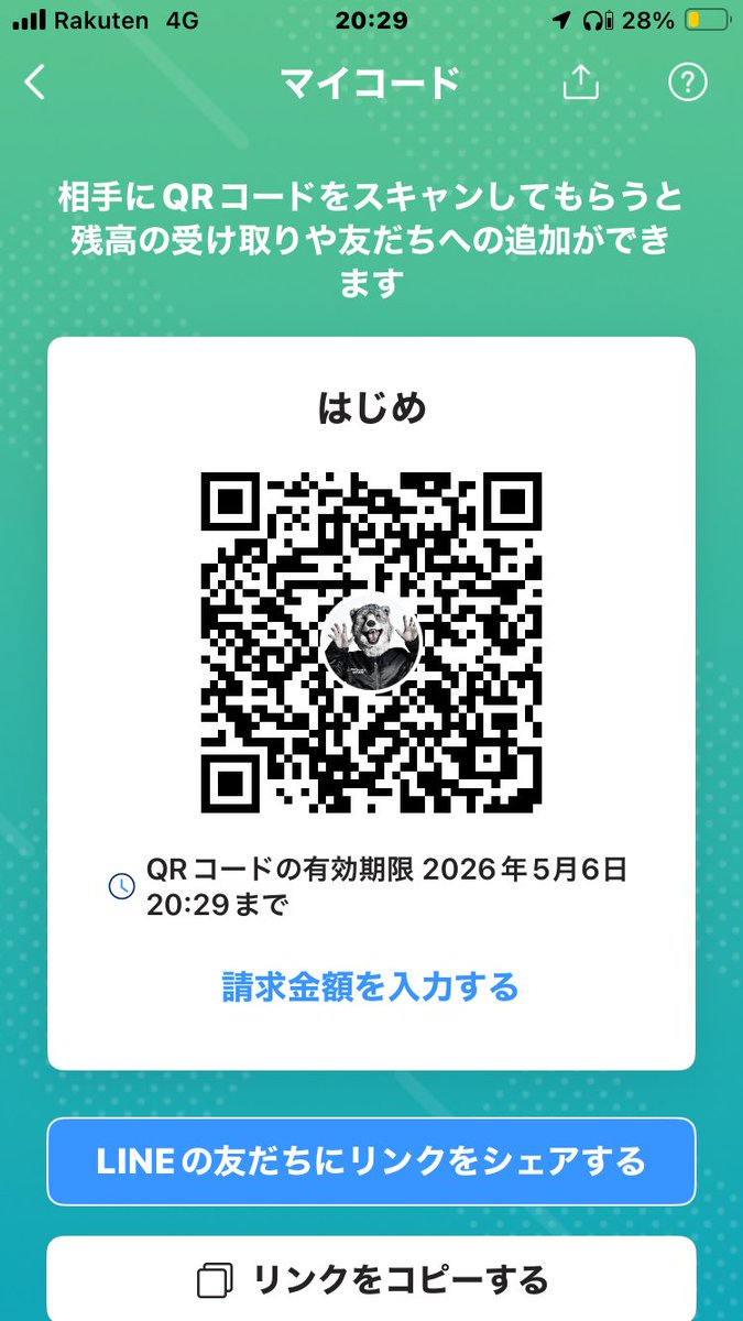 はじめ tweet media