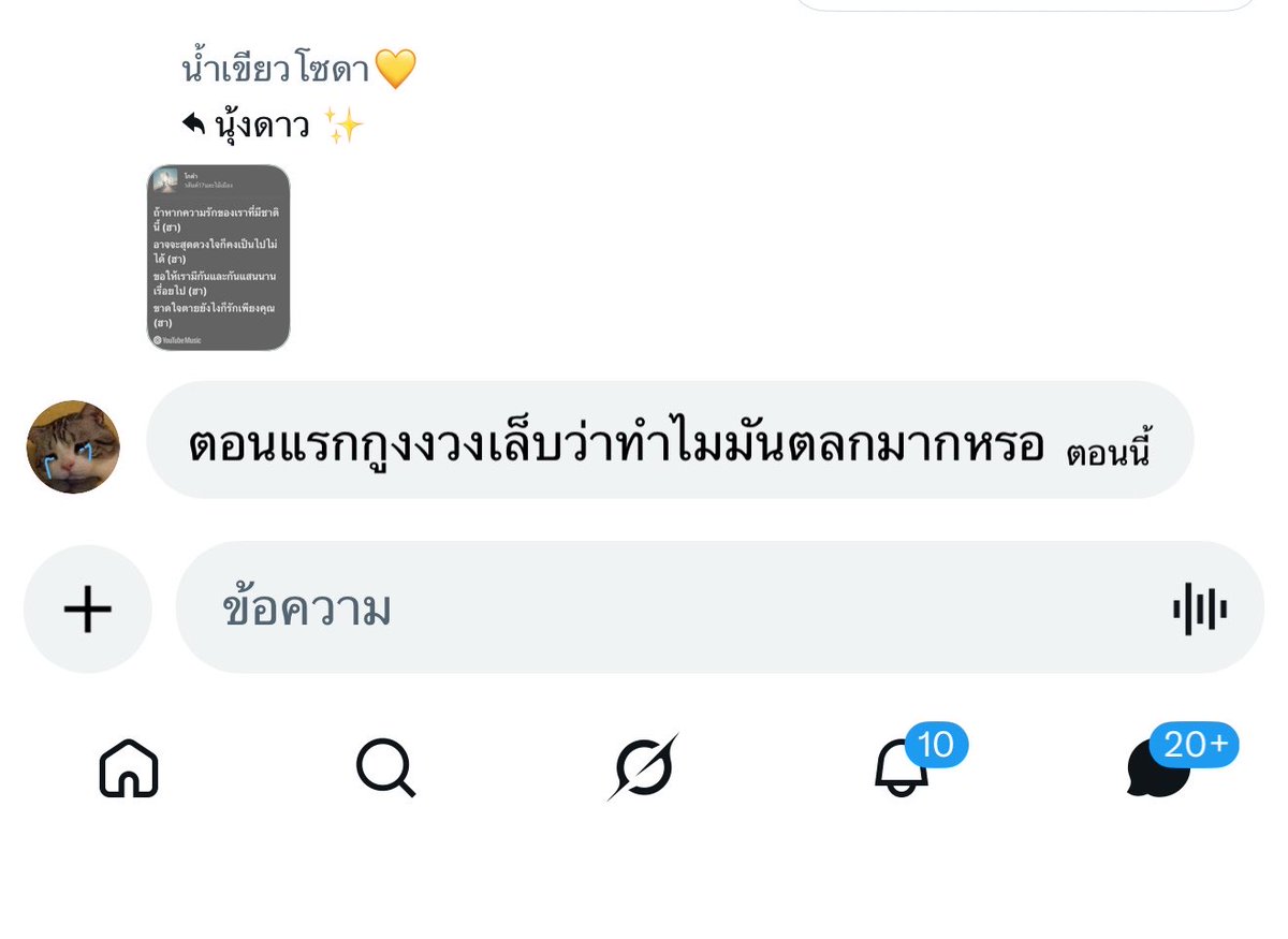 นุ้งดาว ✨ tweet media