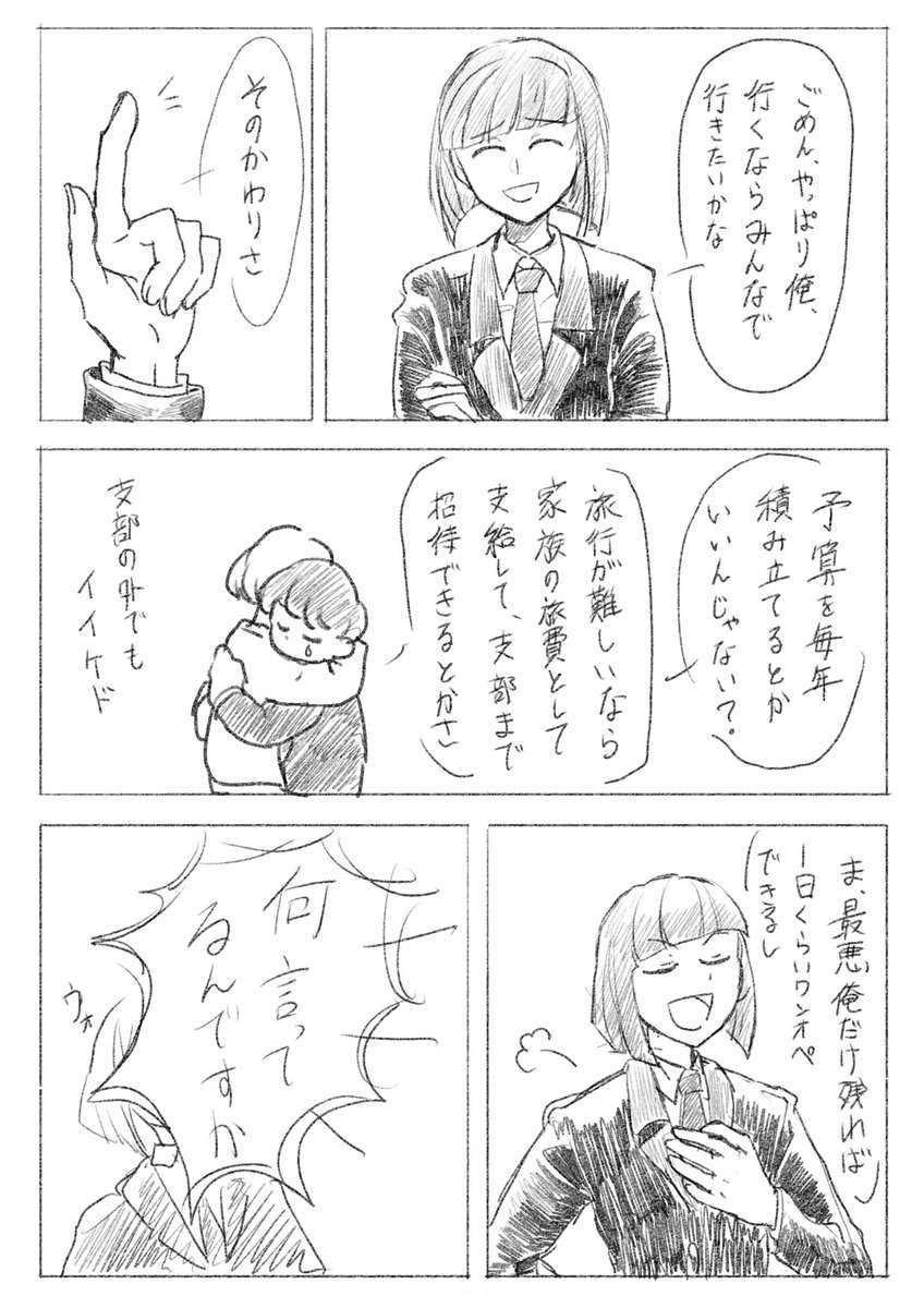 tethuwotethu's tweet photo. #ロボトミ稲葉支部

福祉チームできた時に言ってたからね
みんなイナババさんと行きたいよ https://t.co/kCRSL8r4R0