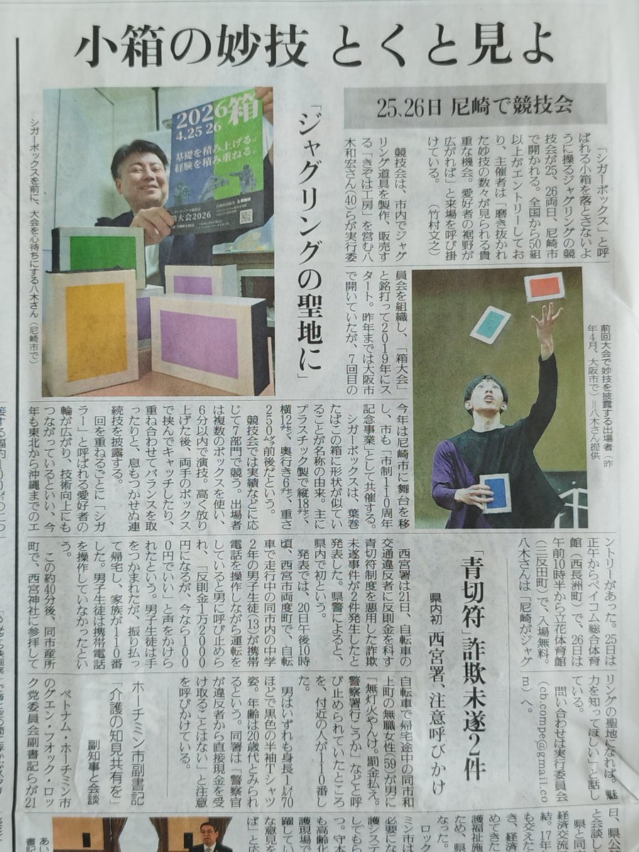 きぞはる@3Dプリンターでジャグリング道具作る人/きぞは工房 tweet media