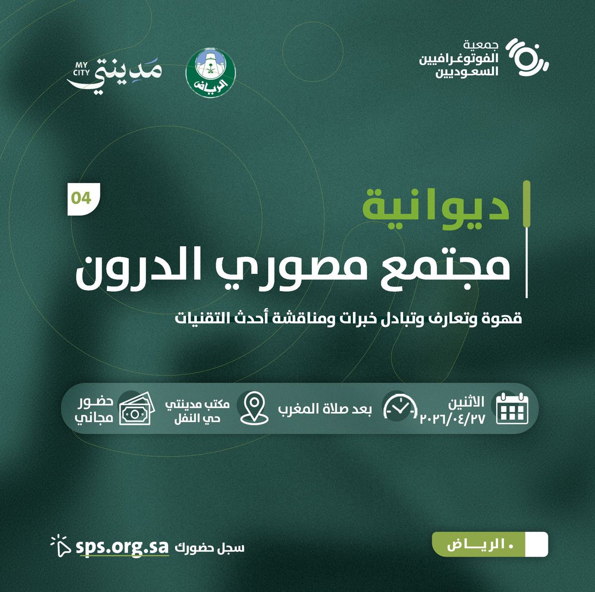جمعية الفوتوغرافيين السعوديين tweet media