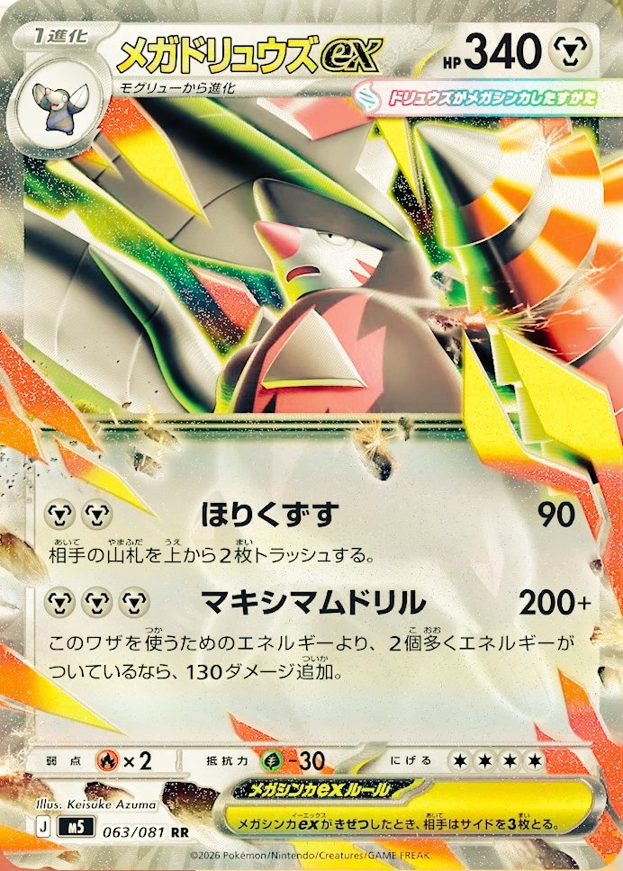 株ポケへ
鋼340草抵抗30ポケモン増やすのやめませんか？
メガニウムオーガポン
4×2エネで270(実ダメ240)
5×2エネで330(実ダメ300)
6×12エネで420(実ダメ390)

意外といけると思いきやメタグロスの場合はムズムズかふんされている模様🫠
大阪CL3-2でメタグロス踏んだ時はとても恐怖を感じた。