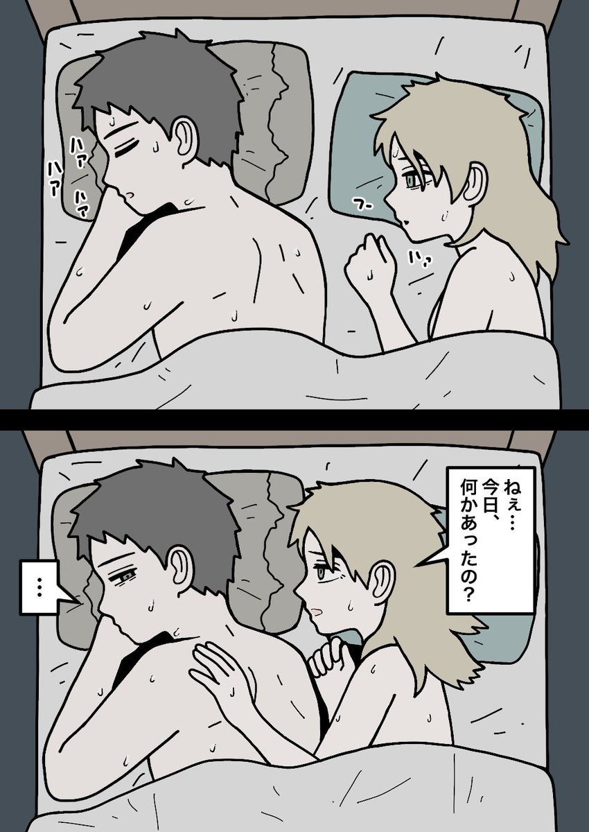 上官と部下
なんでもないよ 