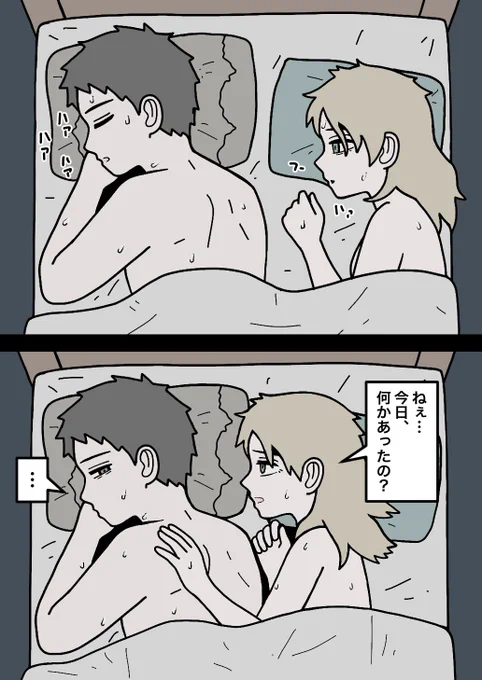 上官と部下
なんでもないよ 