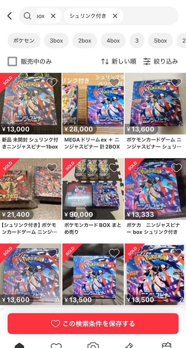ニンジャスピナー シュリンクあり2BOX 、シュリンクなし1BOX 計3BOX 