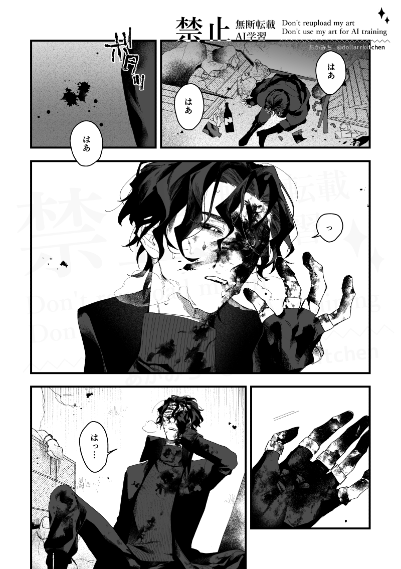 あかみち tweet media