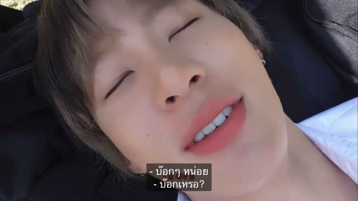 เข้าใจทุกอย่าง