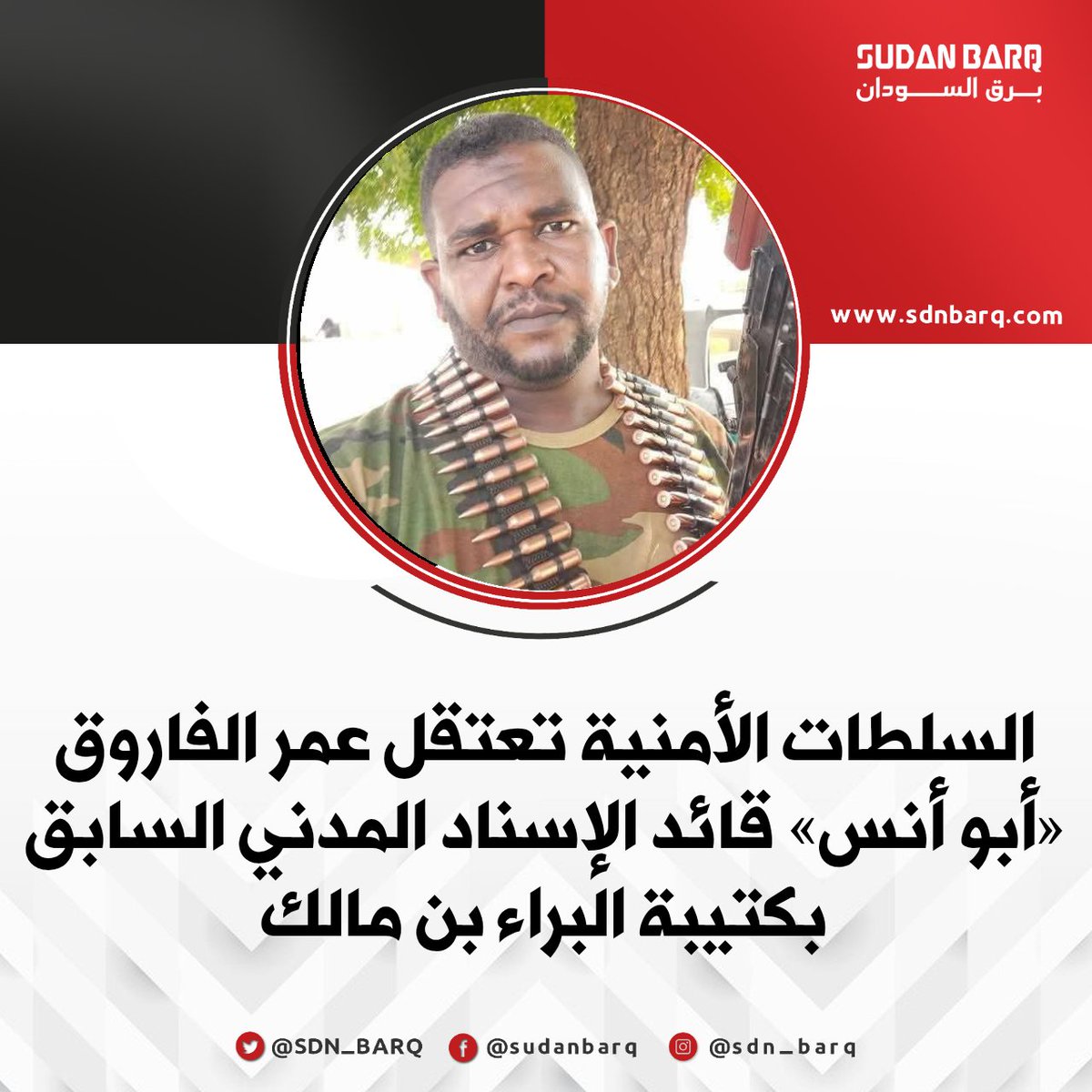 برق السودان🇸🇩 tweet media