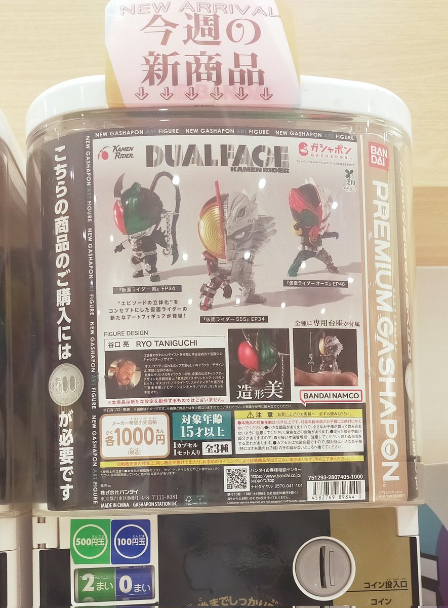 見っけ☆