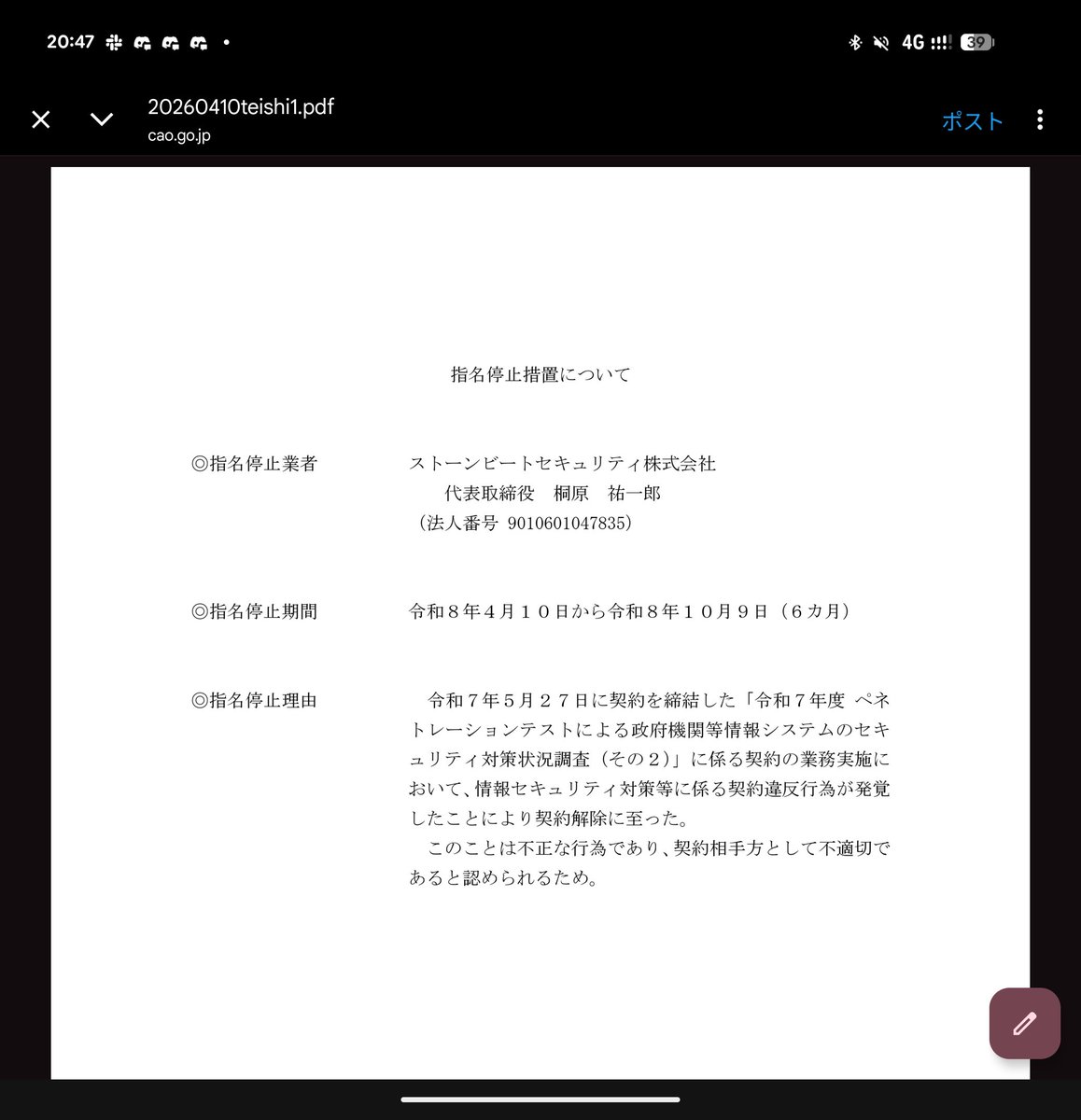 久松剛 IT組織づくりの水先案内人 tweet media