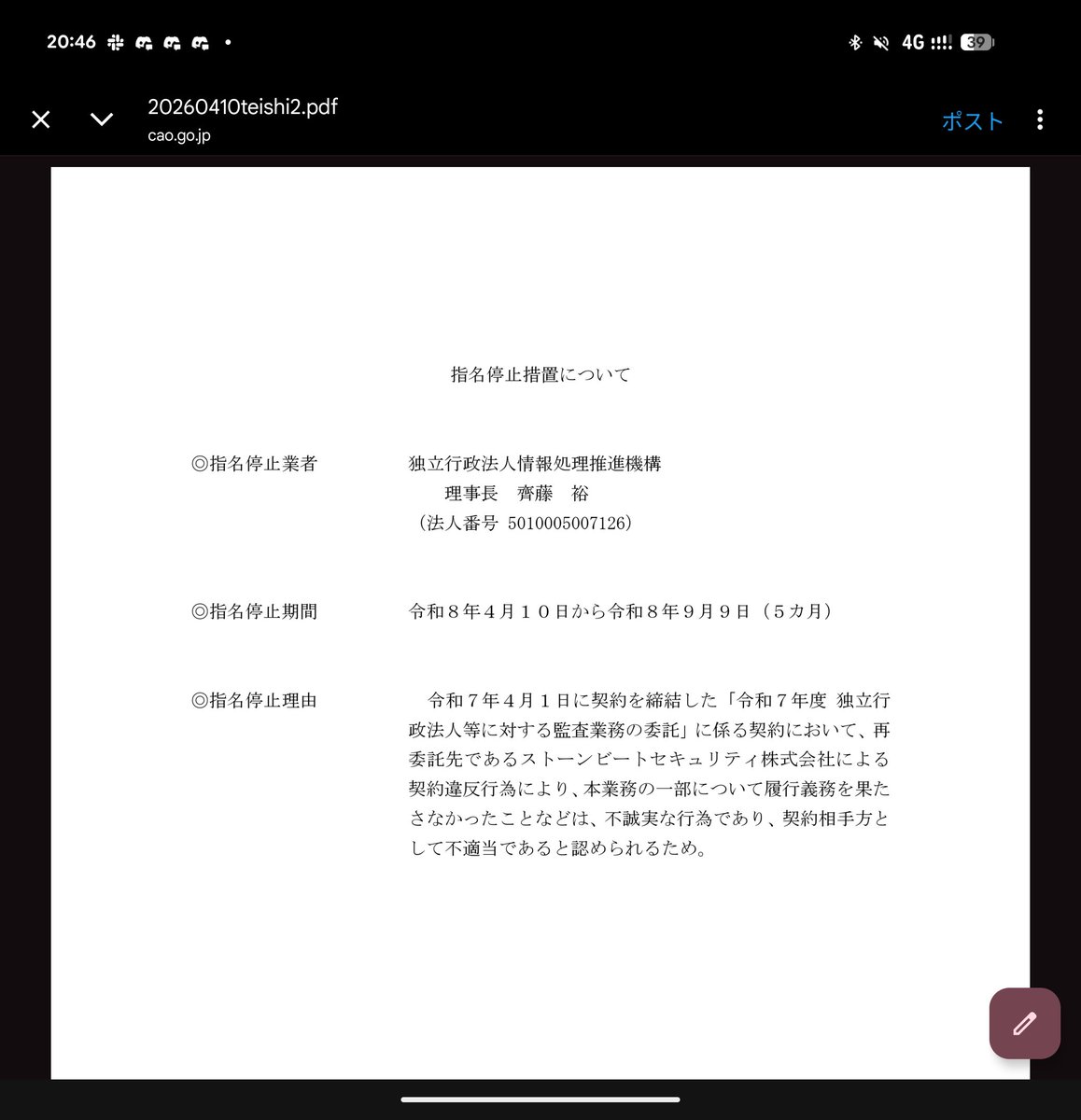 久松剛 IT組織づくりの水先案内人 tweet media