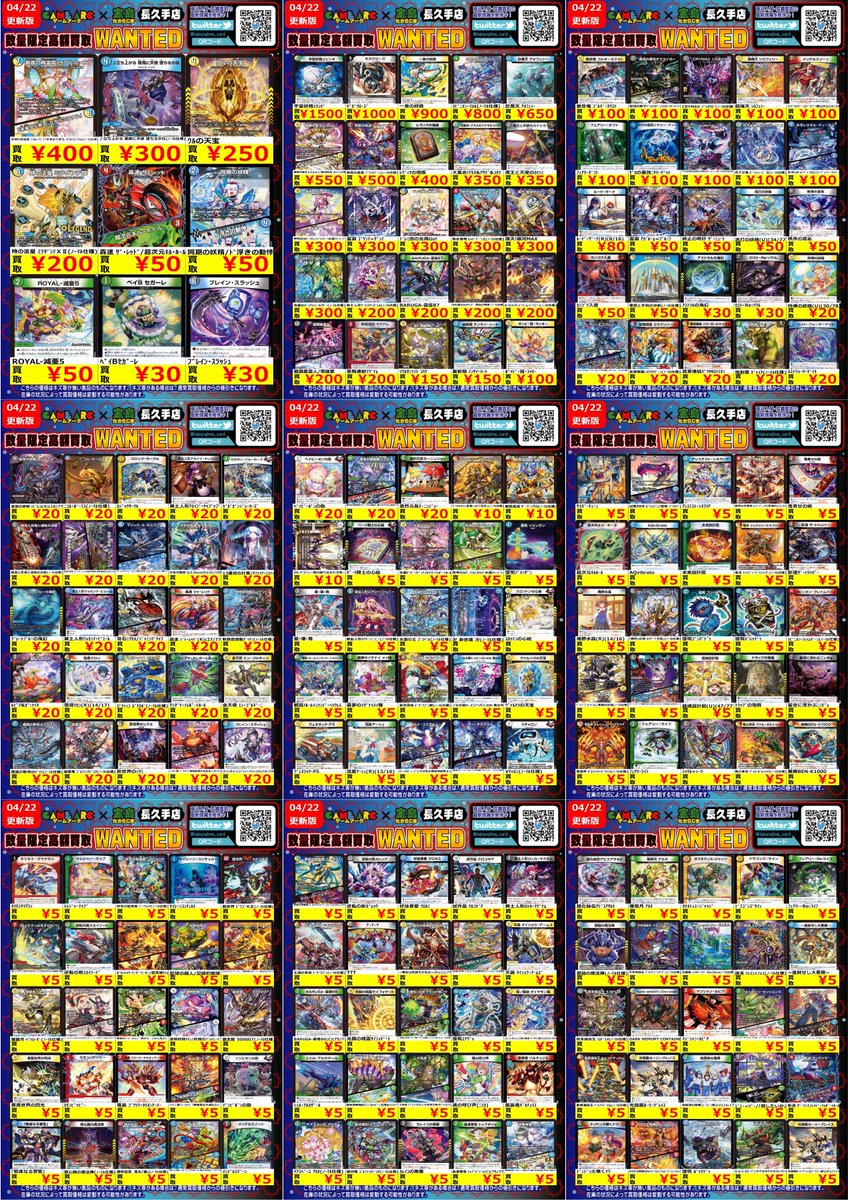 デュエマ まとめ売り　大量 引退品 デュエマ 大量 まとめ売り 8000枚以上 サプライセット - メルカリ
