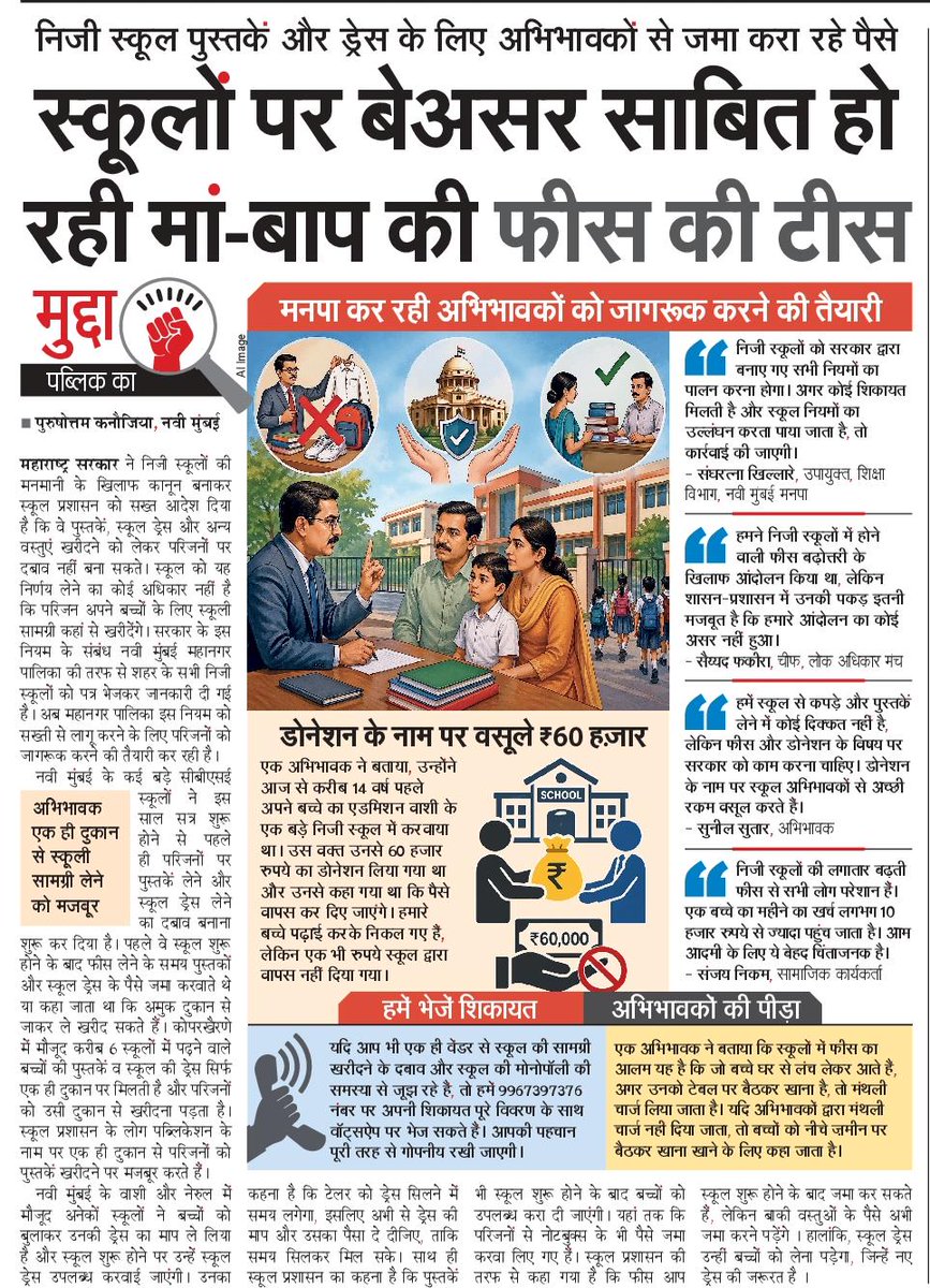 NBT Mumbai tweet media