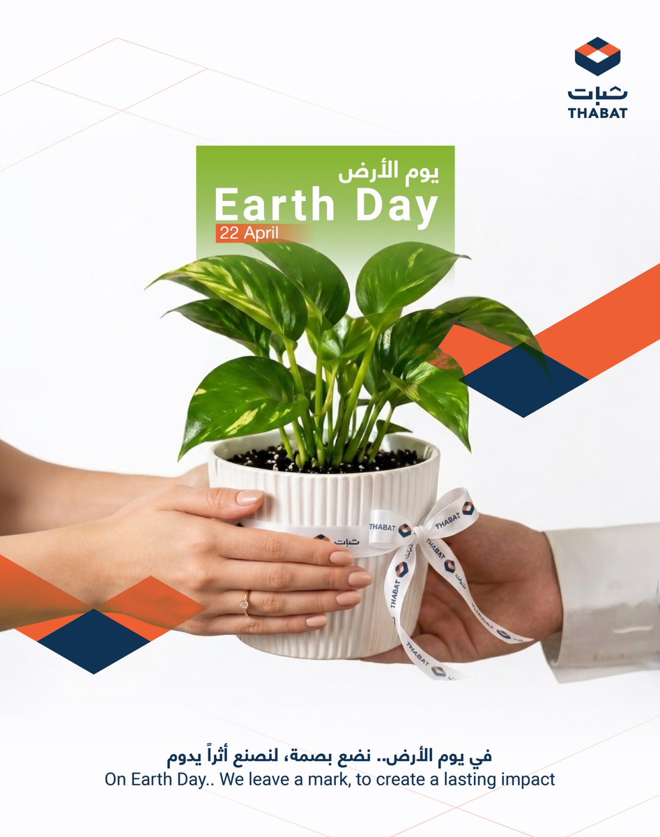 Thabat_SA's tweet photo. يوم الأرض يذكرنا بأن الاستدامة تبدأ من التفاصيل الصغيرة 🌱
في ثبات، كانت المبادرة بسيطة لكنها تحمل معنى… نبتة لكل موظف نعتني بها ونخليها جزء من يومنا.
وهذه مجموعة من مشاركات موظفينا اللي وثّقوا لحظاتهم مع نباتاتهم من مكاتبهم.
#يوم_الأرض #ثبات_للانشاءات #الاستدامة https://t.co/LPiIqFzM0E