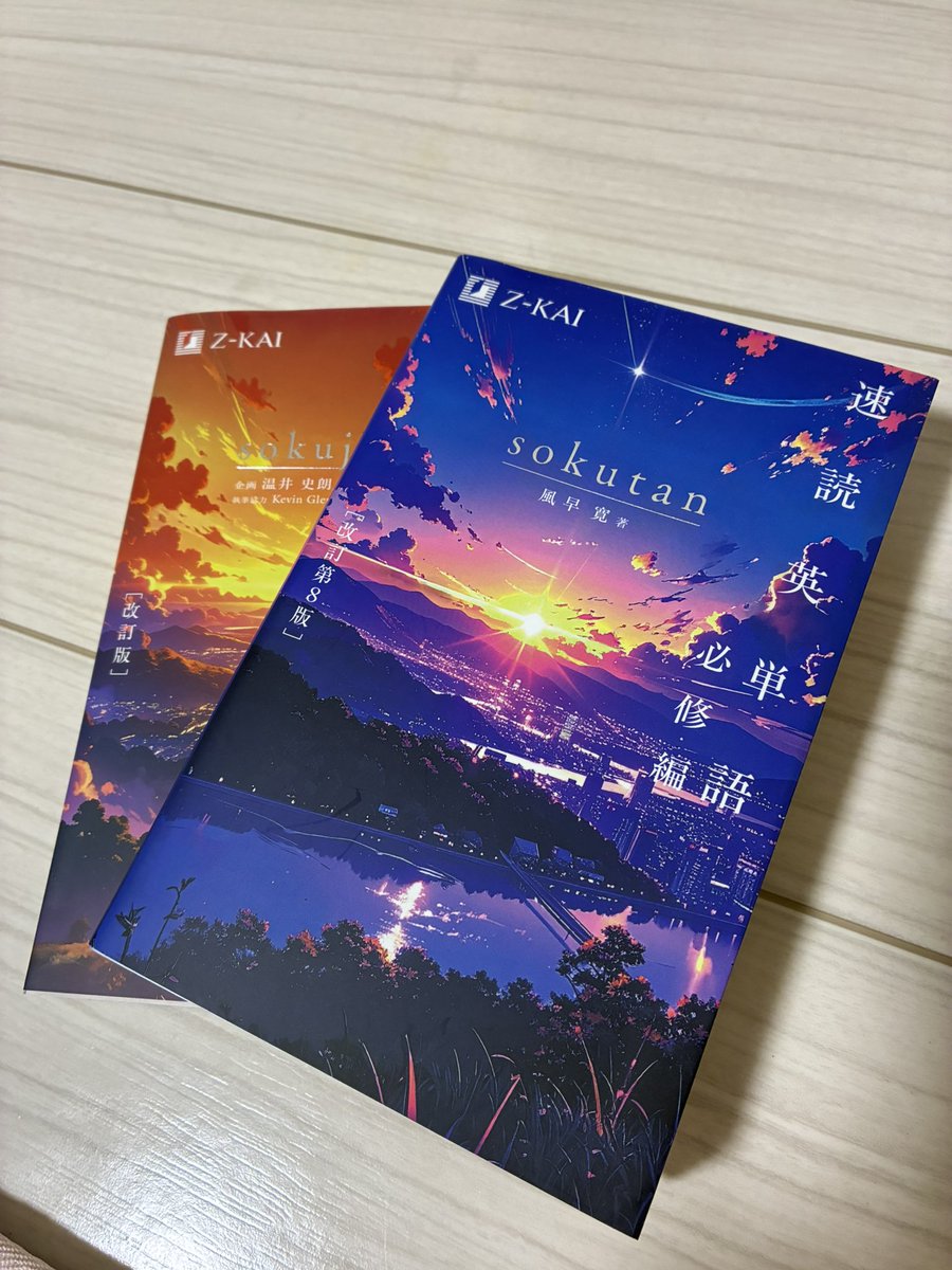 Z会の本【公式】 (@zkaibooks) / Posts / X