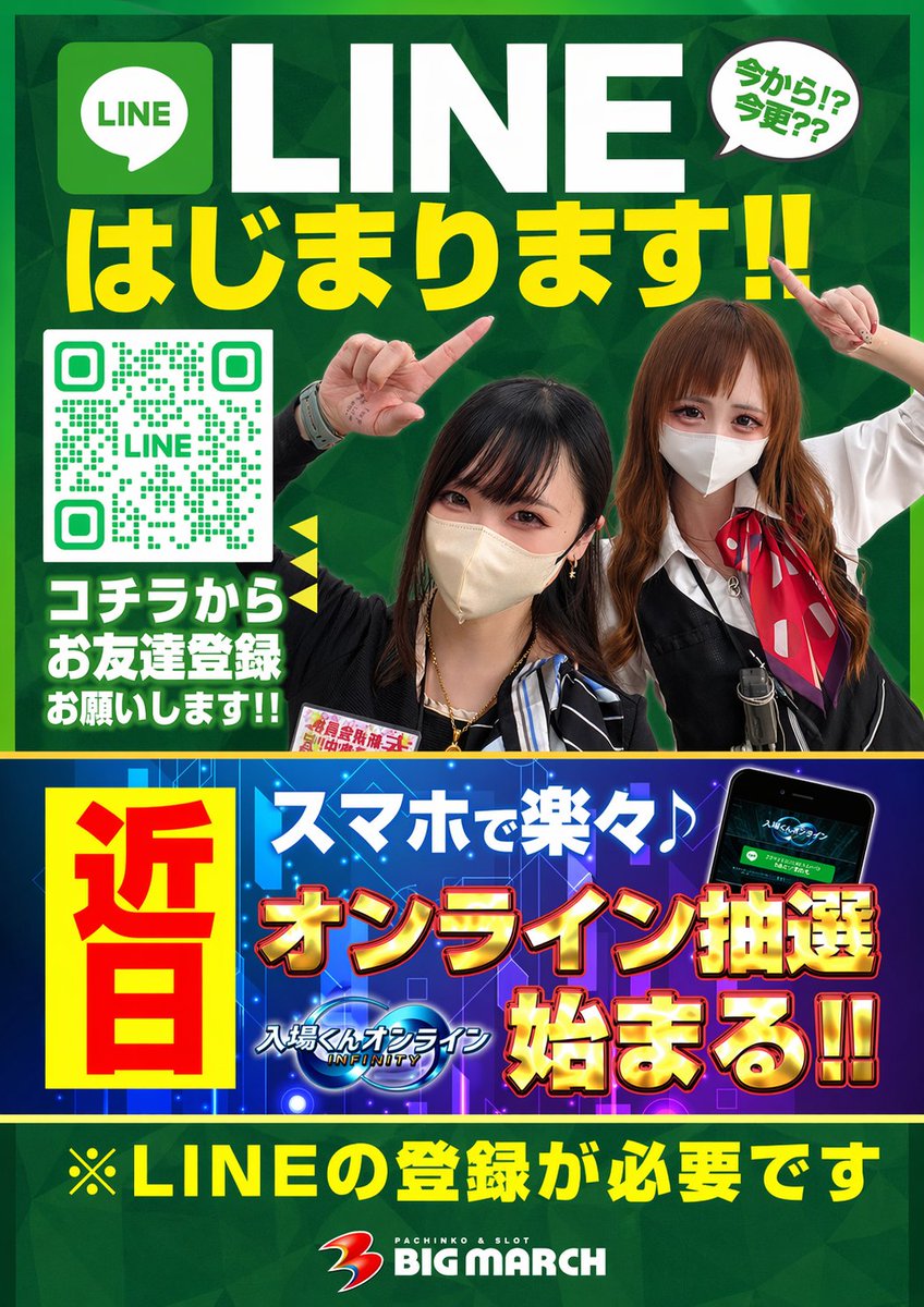 bm_utsunomiya's tweet image. こんちゃ🙌

しまちゃんとおさやから

お知らせがございます❣️

🐻ビックマーチ宇都宮店🐻

LINE始まります🎉🎉

LINEお友だち追加はこちら↓

lin.ee/X34E4FM

近日

オンライン抽選も

開始予定📣

登録をよろしく

お願いします🙇

#ビックマーチ宇都宮店
#拡散希望
#LINE