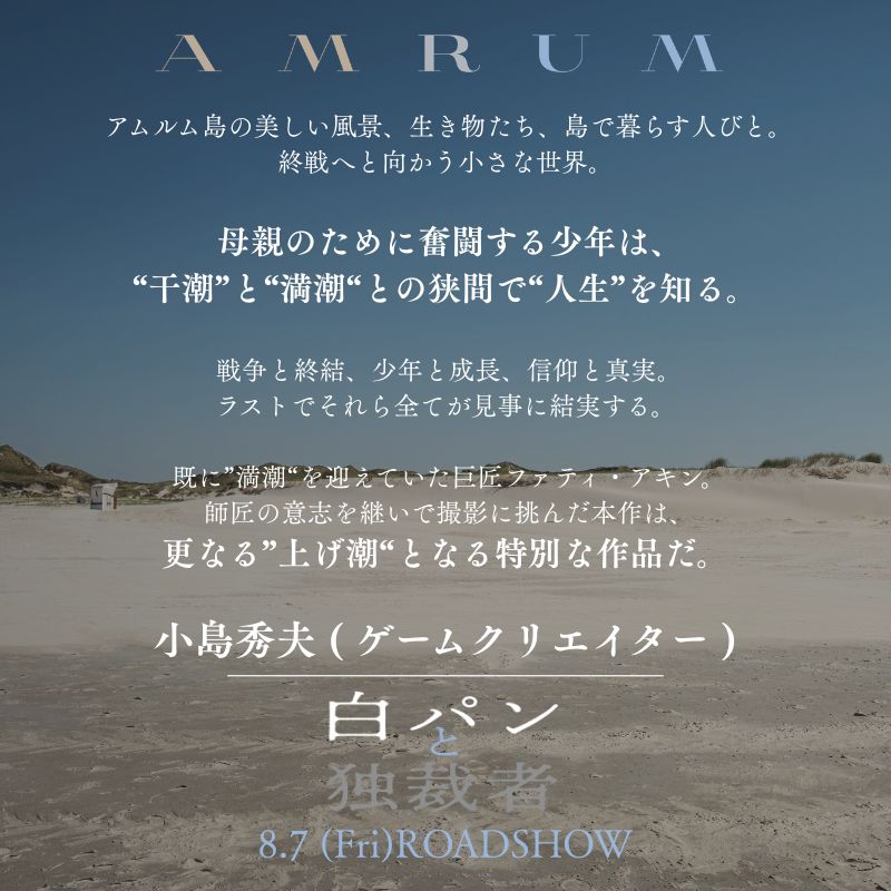 映画『白パンと独裁者』8.7公開！ tweet media