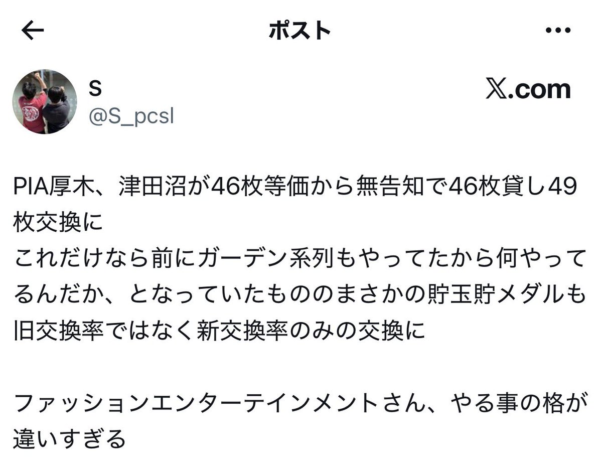 パチスロ情報局 tweet media