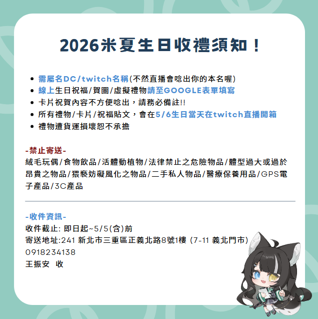 米夏 Misha ✨委託歡迎詢問 tweet media