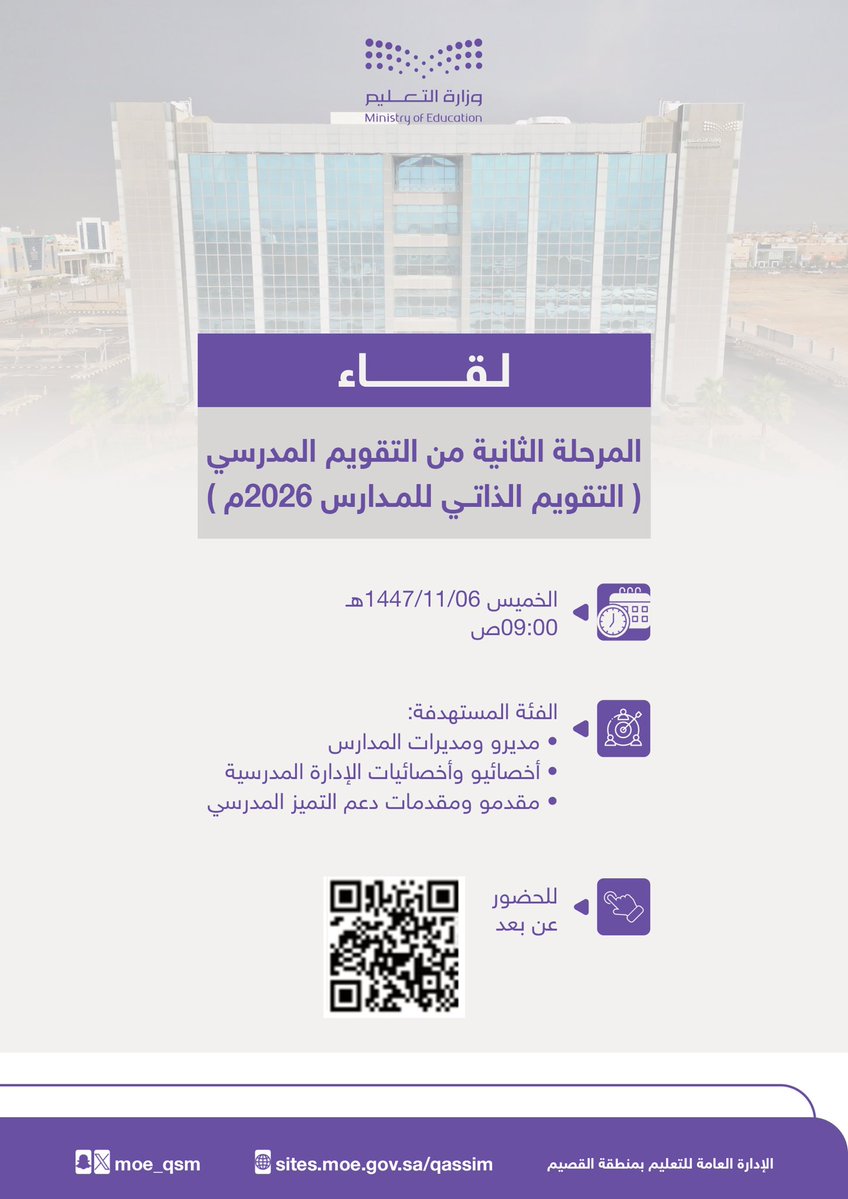 إدارة تعليم القصيم tweet media