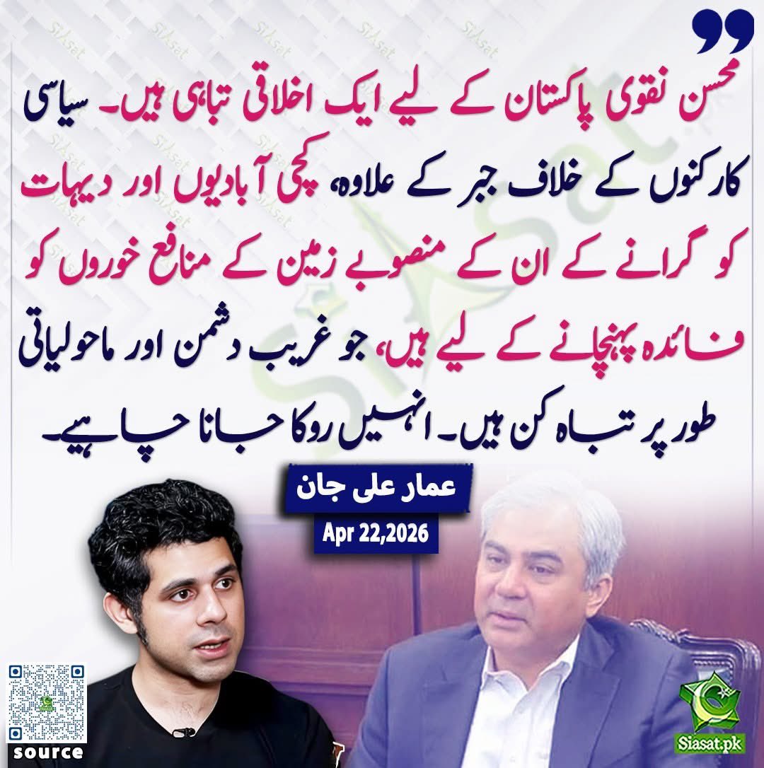 Rizwan Ghilzai (Remembering Arshad Sharif) tweet media