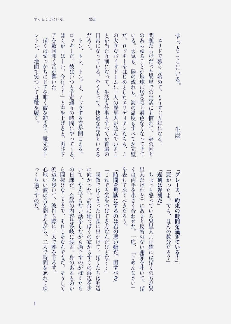 生炭【基本ブルスカ🦋にいます】 tweet media