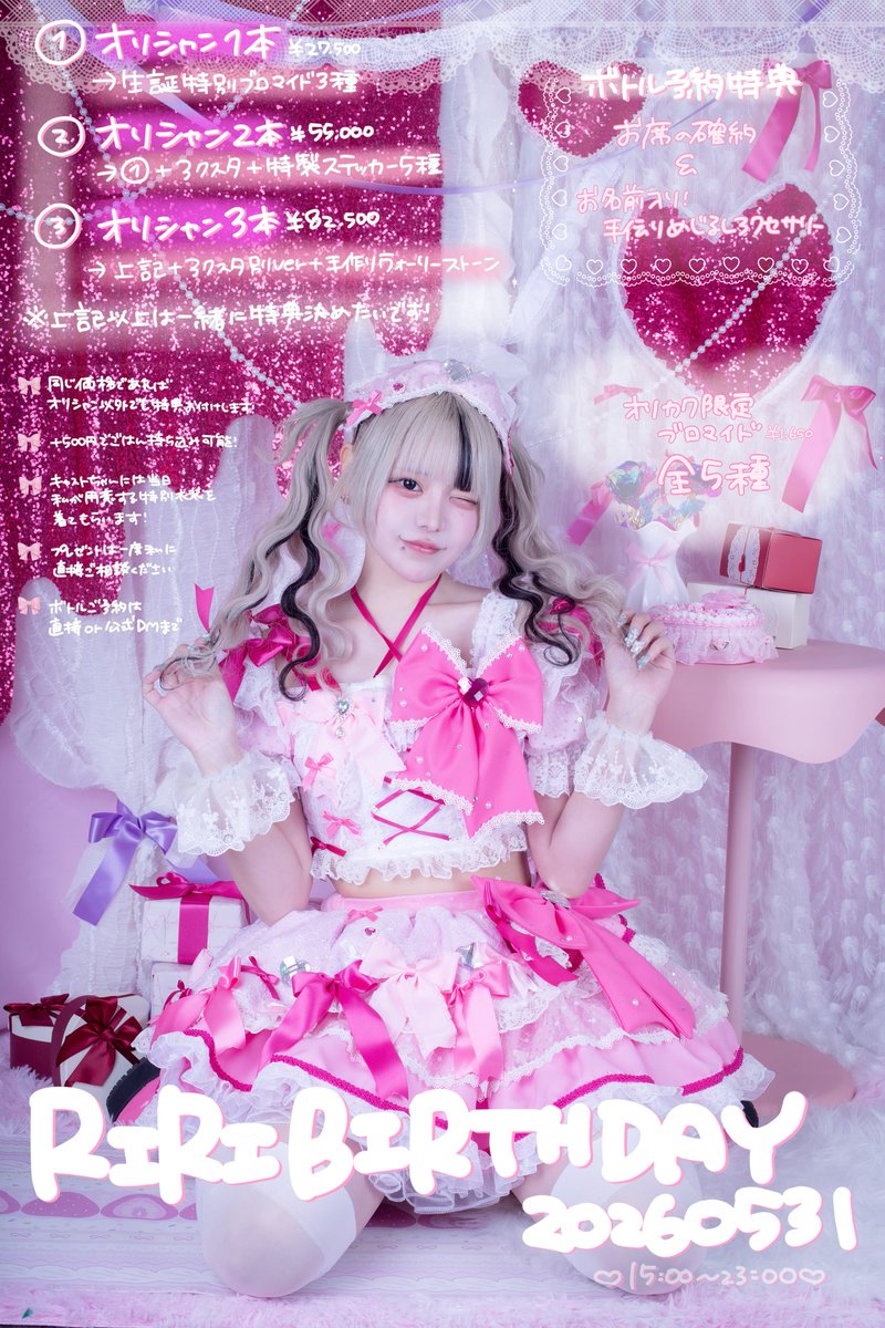 リリ🐰 tweet media