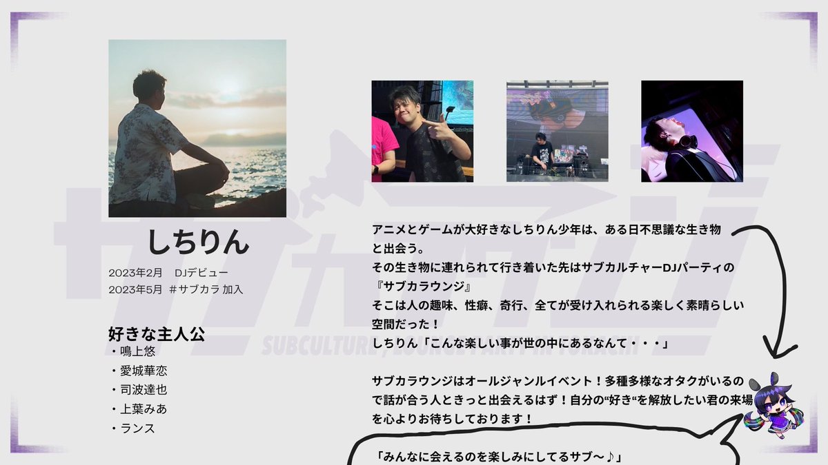 サブカラウンジ【公式】 tweet media