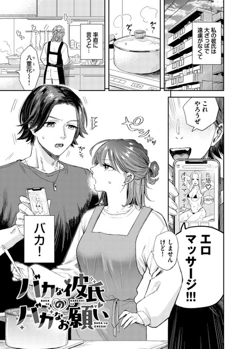 マイクロビキニは承諾してないです!な話(1/2) 