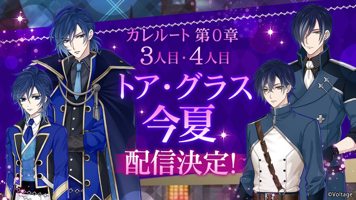 【公式】魔界王子と魅惑のナイトメア tweet media