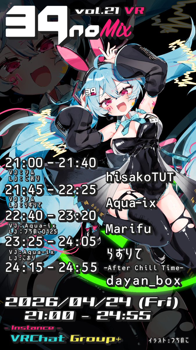 39noMix@04/24(金) 21:00~ tweet media