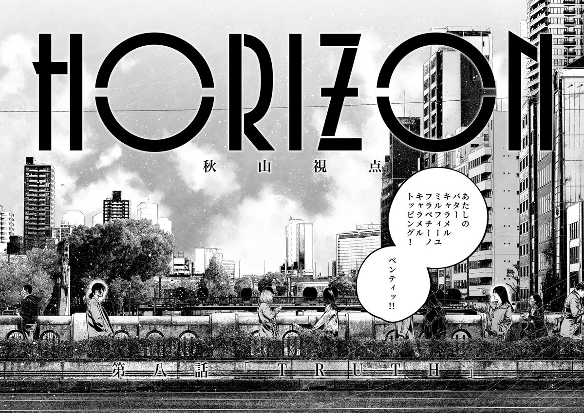 秋山視点｜Shiten Akiyama tweet media