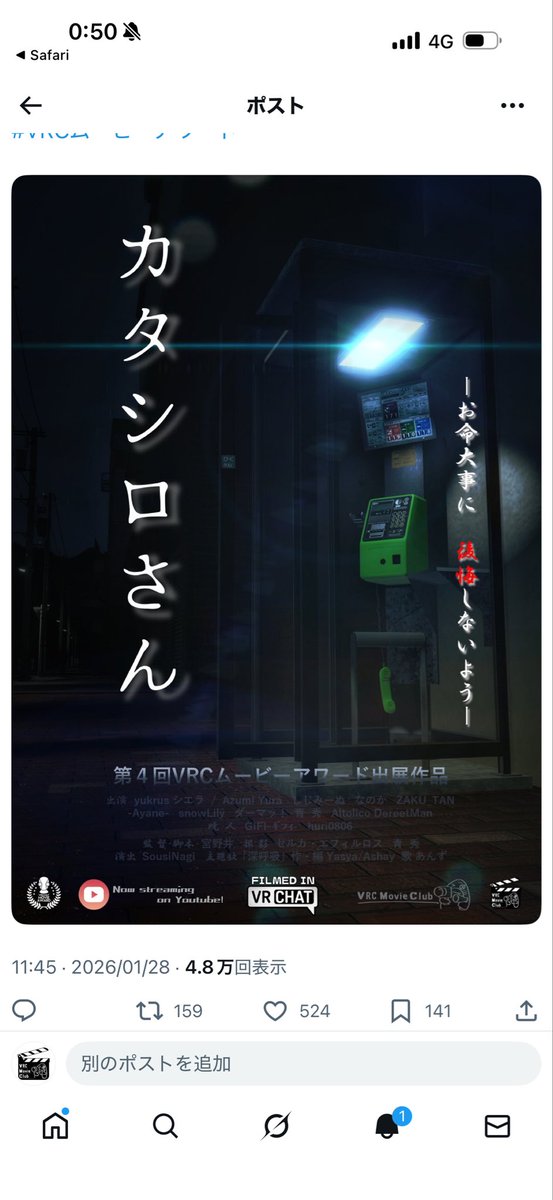 VRC Movie Club -ぶいちゃ映研- tweet media