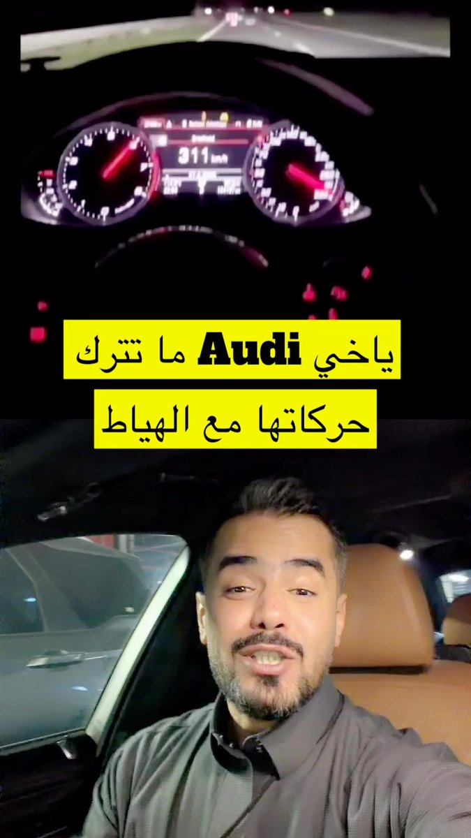saudalkhamisnet's tweet image. ياخي #audi ما تترك حركاتها مع الهياط !

يحق لها !